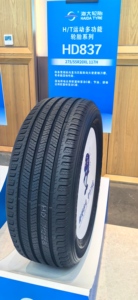 Pneu PCR HAIDA pour voiture de tourisme, prix usine Chine, en gros, 215/<span class=keywords><strong>65R16</strong></span>, 225/70R16, 225/75R16, 235/<span class=keywords><strong>65R16</strong></span>, 235/70R16, à vendre - Product Image 3