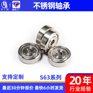 Roulements en acier inoxydable S6300 étanches et résistants aux acides 6301 6302ZZ 304 420 à faible bruit et faiblement magnétiques, spécialement conçus pour les acides - Product Image 2