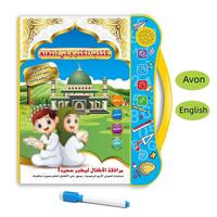 Électronique arabe anglais E livres Machine d'apprentissage intelligent interactif parlant jouets son livre Spot lecture E-Book pour les enfants