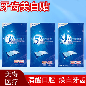 Smilekit Teeth Whitening Strips 5D Professional Enamel Safe For Adults - Product Image 5
