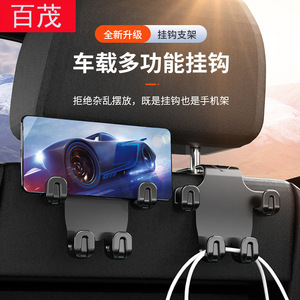 <b>Car</b> Headrest Hook Universal Phone Holder Black ABS Material For <b>Car</b> Interior Storage And <b>Decoration</b> - Product Image 2