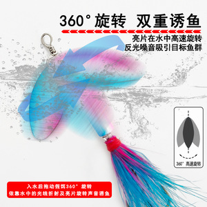 Juego de señuelos giratorios con plumas y metal, cebo biónico para pesca de lubina en aguas medias 085 - Product Image 5