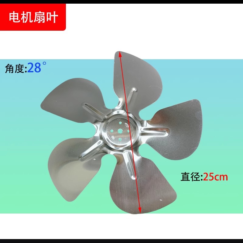 Moteur, aluminium, pales de ventilateur, 25 cm