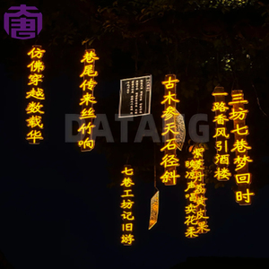 Lumières LED néon extérieures étanches, caractères décoratifs lumineux à thème poétique, couleur unique, pour arbres, paysages de parcs et aménagements paysagers - Product Image 1