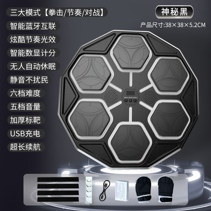 Smart bluetooth boxing target-mysterious black
