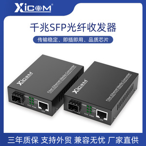 Convertidor de Medios Ethernet de Fibra XICOM 10/100/1000Mbps LC SFP RJ45 UTP Puerto LAN Cableado Transmisión de Fibra Óptica - Product Image 2