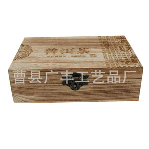 Caja de Madera para Té Pu'er, Rectangular, Tamaño Personalizable, Caja de Regalo para Empaque de Té - Product Image 1