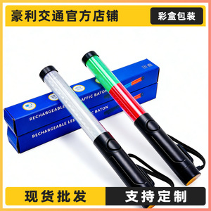 Bâton de signalisation LED rechargeable rouge et vert avec sifflet et klaxon pour les secours d'urgence et le contrôle du trafic - Product Image 5