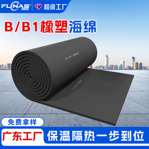 Tubería de aislamiento de caucho <span class=keywords><strong>y</strong></span> plástico, cubierta protectora anticongelante para tuberías de aire acondicionado - Product Image 2