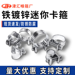 Abrazadera de manguera pequeña de 32-34 mm, abrazadera de tubo de acero al carbono con revestimiento de zinc para uso industrial general - Product Image 5