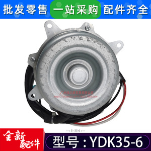 มอเตอร์พัดลม YDK35-6 สำหรับเครื่องปรับอากาศ 220-240V 50Hz 35W มอเตอร์แบบอะซิงโครนัสเฟสเดียว - Product Image 5