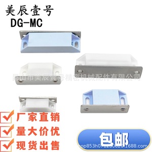 DG-MC Magnetic <b>Door</b> <b>Catch</b> Plastic Minimalist Design For <b>Door</b> <b>Catches</b> And <b>Door</b> Closer - Product Image 1