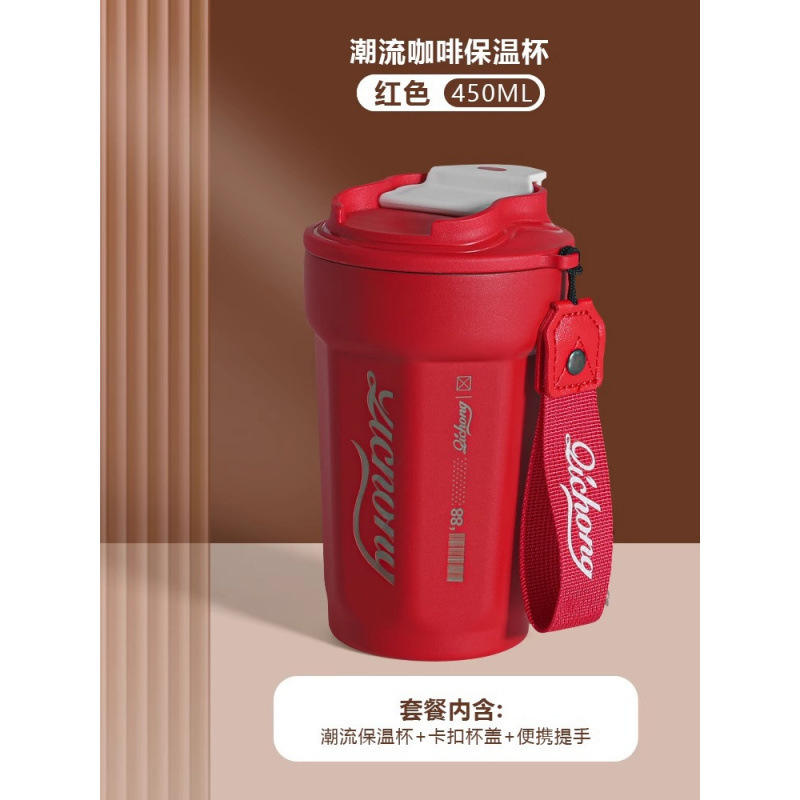 Red 450ml
