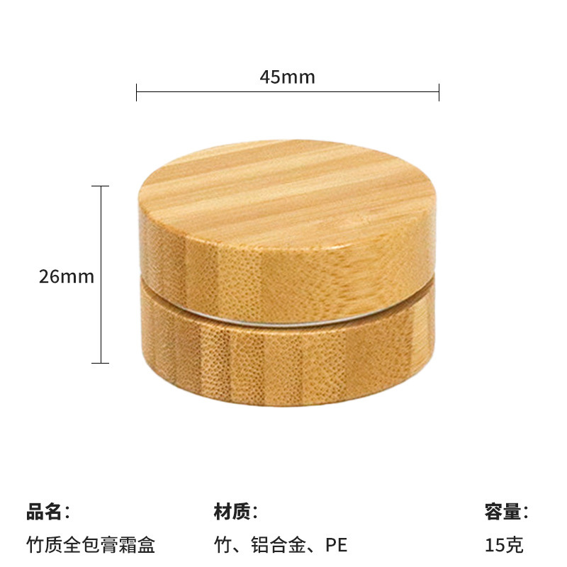 Boîte aluminium bambou 15g