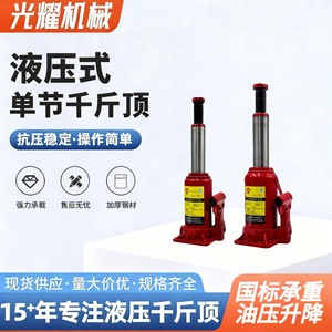 Gato hidráulico vertical de 8T de un solo poste, rojo, para reparación de vehículos y mantenimiento de equipos pesados - Product Image 5