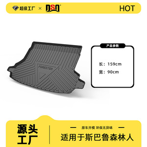 Subaru Forester Cargo Liner 19-25 TPE Anti Slip <b>Mat</b> Car Trunk Protector Dedicated Fitment - Product Image 5