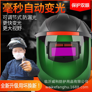 Casco de Soldadura Xinwei con Oscurecimiento Automático, Ventana Pequeña, Material PP, Banda para la Cabeza, para Protección en Soldadura por Arco - Product Image 3