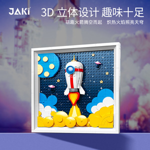 JAKI Arte Pixelado 3D JK5306 Cohete Espacial Decoración de Pared Enmarcada DIY Para Habitación Infantil - Product Image 3