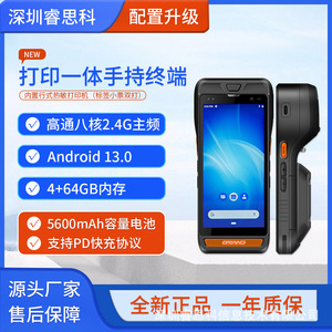 เครื่องพิมพ์ความร้อน Resco R860-S ระบบ Android 13.0 หน่วยความจำ 64GB แบบพกพา สำหรับการตรวจสอบตั๋ว - Product Image 5