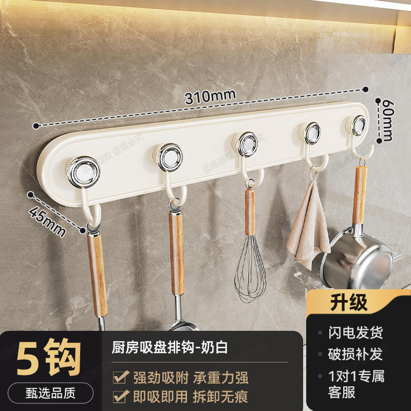 Crochet 5 ventouses blanc laiteux 5 crochets