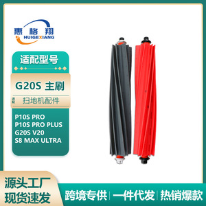 Cepillo Principal Roborock G20S P10S PRO V20, Cepillo Rodillo, Accesorio Compatible, Pieza de Repuesto de Plástico para Aspiradora - Product Image 5