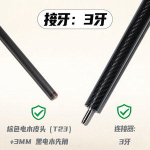 Taco de Billar de Fibra de Carbono 3K con Acabado Texturizado Brillante, Taco de Billar de Nueve Bolas con Peso Ajustable de 13.9 mm - Product Image 2