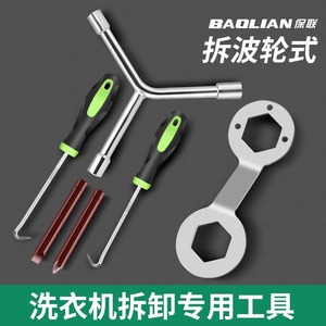 Gancho de extracción del pulsador de lavadora Baolian, mango antideslizante de acero de alto carbono para reparación de lavadoras de ondas - Product Image 4