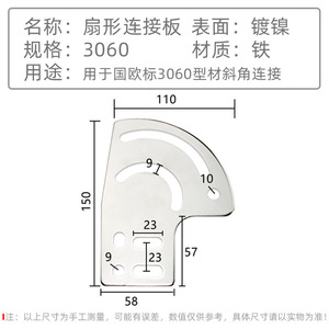 Accesorio de Perfil de Aluminio Industrial en Forma de Abanico Inclinado para Línea de Producción Automatizada 3040, Otros Conectores 4080 - Product Image 2