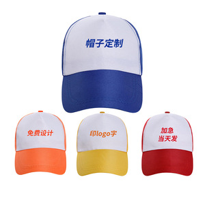 Color-blocked Sun Hats Custom Logo Printing Summer Outdoor Team Building Advertising Hats Royal Blue Orange Red Yellow Polyester - Product Image 2