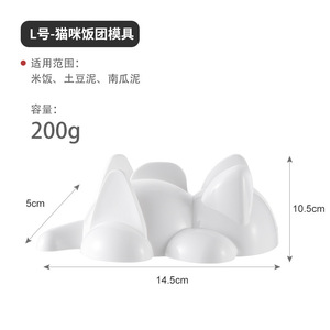 Molde para bolas de arroz estilo japonés con forma de gato, de plástico blanco, apto para alimentos, para niños. - Product Image 2