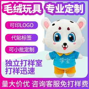 Jouet en peluche personnalisé brodé, poupée en peluche douce, rembourrage en coton PP, cadeau promotionnel, décoration de Noël - Product Image 3