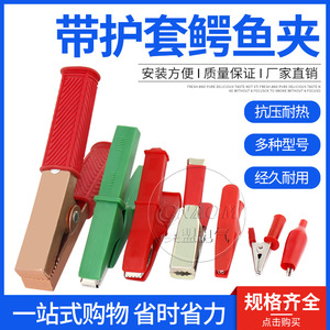 Pinces crocodiles en cuivre isolées résistantes à la chaleur pour la charge de batteries de voiture, connecteurs durables - Product Image 5