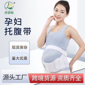 Leyubang Maternity Support Belt Breathable Waist Belts For Pregnancy Summer Use White Polyester Fiber - Product Image 3