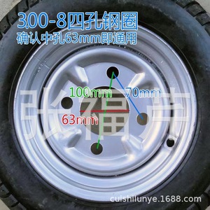 Rueda Agrícola Sólida 300-8 de Acero y Goma, Pieza de Repuesto para Carretilla - Product Image 2