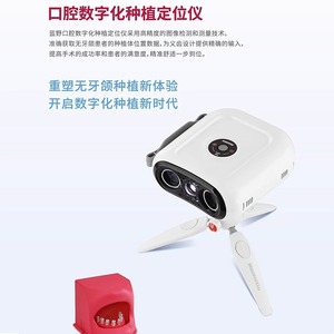 Dispositivo de Posicionamiento de Implantes Dentales Digitales Runyes, Detector 3D para Equipos de Terapia Oral - Product Image 5