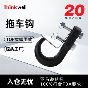Gancho de Remolque Thinkwell de 10000 Libras, de Acero Negro, para Remolcar Camionetas Americanas - Product Image 4