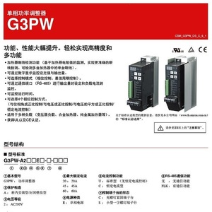 Régulateur de puissance monophasé Omron G3PW 10 Kva, courant de réglage ACG 1Ma, stabilisateur de tension - Product Image 4