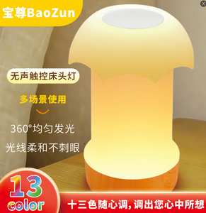 Modern <b>Touch</b> Dimmable LED Night Light Bed <b>Lamp</b> Remote Controller Rechargeable USB Powered Multicolored Long-Lasting 30000 Hours - Product Image 4