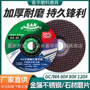 Winco <b>Metal</b> Polishing <b>Disc</b> 100mm Stainless Steel Grinding Wheel For <b>Metal</b> And Stainless Steel - Product Image 3