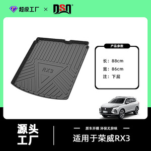 Roewe Car Trunk Mat <b>TPE</b> Anti Slip Waterproof Cargo Liner For RX3 RX8 350 360 Plus Whale - Product Image 5