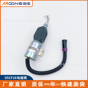 Vanne solénoïde MoonsEir 05CF26 12V 24V pour coupure de carburant de générateur diesel - Product Image 2