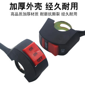 Ensemble de commutateurs à bouton pour véhicule électrique, modification du guidon avec projecteur LED, phare et klaxon pour motos et vélos électriques - Product Image 3