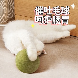 Jouet boule à la catnip 10cm pour le nettoyage des dents des chats, jouets à mâcher - Product Image 4
