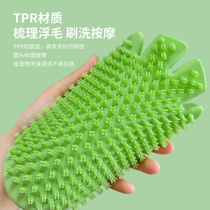 Pet <b>Bath</b> Massage <b>Brush</b> Green TPR Soft For Dog Cleaning Grooming - Product Image 2