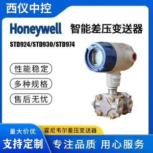 Honeywell เครื่องส่งสัญญาณความดันอัจฉริยะ14 NPT STD924ความปลอดภัยภายใน IP65อลูมิเนียมอัลลอยด์เอาท์พุท4-20mA - Product Image 5