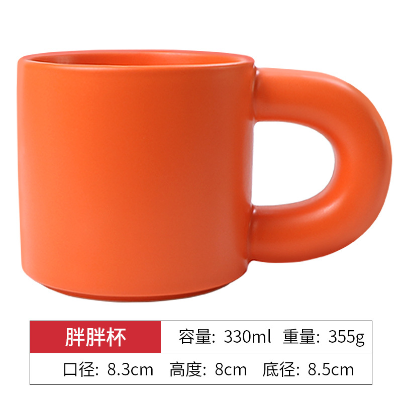 Orange plump cup