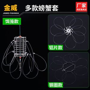 Jinwei Crab Trap Stainless Steel Bait Net With Line 6-8 Turns For Sea Crab Fishing Tool - Product Image 1