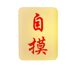 Glowing Mahjong Tile Cake Topper Plastic Reusable Birthday Decoration For Elders - Product Image 5