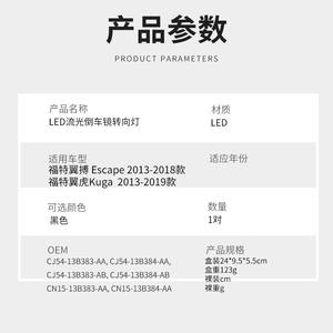 Luz Intermitente Secuencial LED para Espejo Retrovisor de Ford Escape Kuga 2013-2019, Par, Negra, Rectangular, de Plástico - Product Image 1