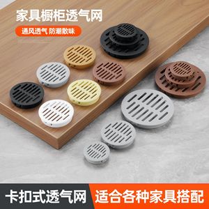 Breathable Cover For Drawer Ventilation Hole <b>Plastic</b> Injection Molding Detachable Door Mount <b>Wardrobe</b> Hardware - Product Image 3
